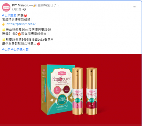 艾葳設計工作室 - 品牌代操--社群經營LINE/FB，每月活動商品行銷企劃，網站優化，業績設定，網站圖片設計。