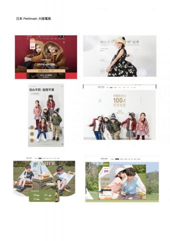 MinnieShow異次元廣告攝影 - Petitmain童裝拍攝