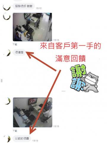 軍達企業股份有限公司 - 快速排除客戶問題，用心品質不打折．