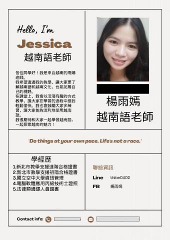 楊雨嫣 - 雨嫣的簡介