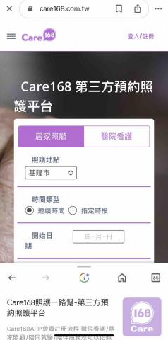 Scott Fang - 長照平台