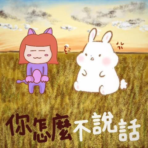 肌野家 - 合作案，與其他畫家合作