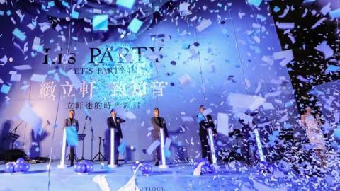 環球創意 U-Design - 立軒迷建案VIP派對活動  Li's PARTY