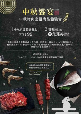 YUKO設計工作室 - 活動DM