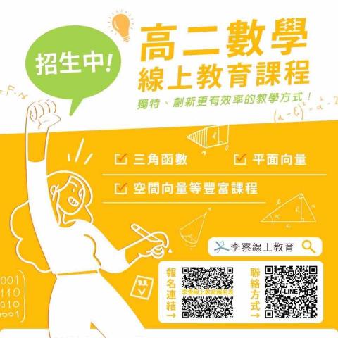 YUKO設計工作室 - 線上補習班