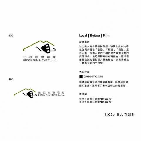 小魚人文設計有限公司 - 