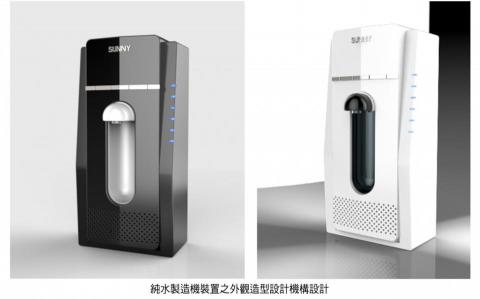 上上產品設計 - 純水製造機之外觀造型設計機構設計