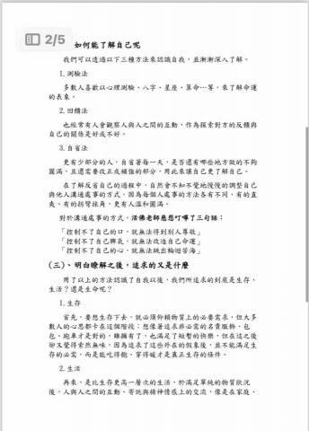 林宜汝 - 逐字稿2