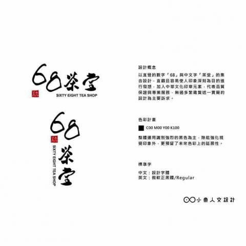 小魚人文設計有限公司 - 