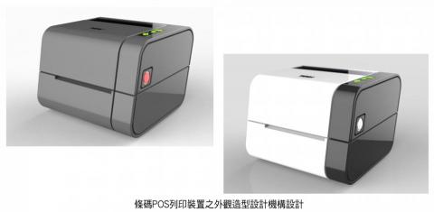 上上產品設計 - 條碼POS列印裝置之外觀造型設計機構設計