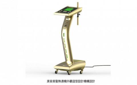 上上產品設計 - 美容美髮熱燙機之外觀造型設計機構設計