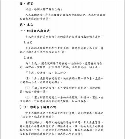 林宜汝 - 逐字稿