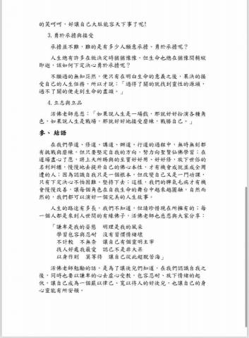 林宜汝 -  逐字稿5