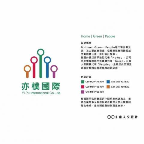 小魚人文設計有限公司 - 