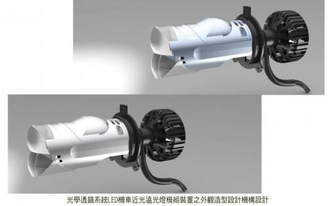 上上產品設計 - 機車LED近光遠光燈模組裝置之外觀造型設計機構設計