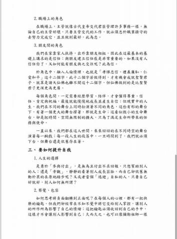 林宜汝 - 逐字稿4