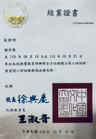 小眼 婚禮活動主持 - 