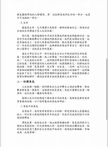 林宜汝 -  逐字稿3