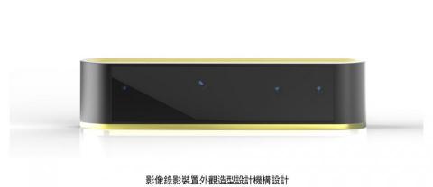 上上產品設計 - 影像錄影裝置之外觀造型設計機構設計