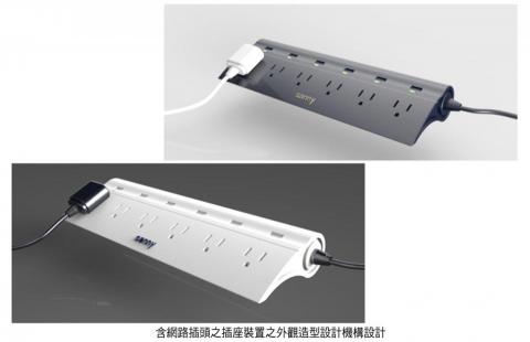 上上產品設計 - 含網路插頭之插座裝置之外觀造型設計機構設計