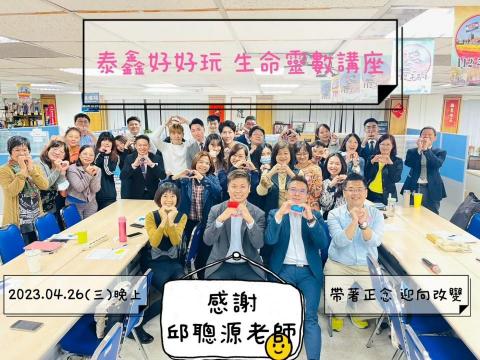 你的~職涯定位教練 aka 生命能量諮詢師 - 生命靈數講座剪影