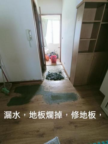 帆船世界木作裝修房屋修繕工程 -  帆船世界木作裝修房屋修繕工程 -