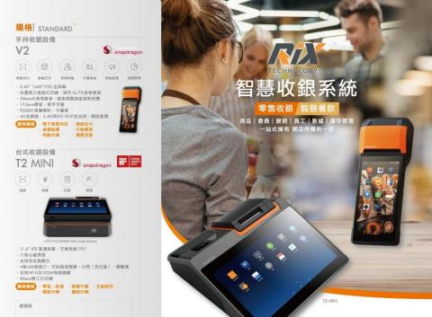 Carol 林 (記帳士) - POS智慧收銀系統-零售業、餐飲業(圖2-1) Carol 林 (記帳士) - POS智慧收銀系統-零售業、餐飲業(圖2-1)