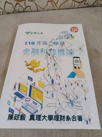 陳政毅 - 教學講義