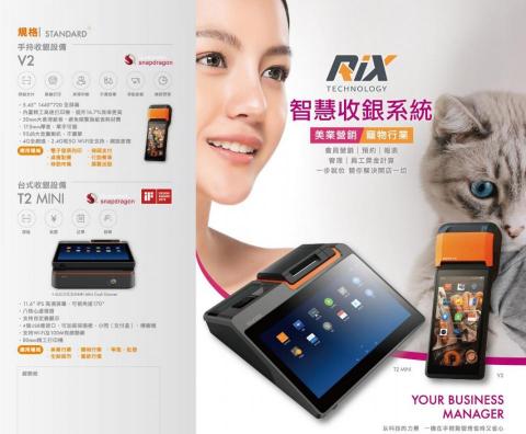 Carol 林 (記帳士) - POS智慧收銀系統-美容業、寵物業(圖2-1) Carol 林 (記帳士) - POS智慧收銀系統-美容業、寵物業(圖2-1)