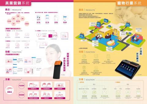 Carol 林 (記帳士) - POS智慧收銀系統-美容業、寵物業(圖2-2) Carol 林 (記帳士) - POS智慧收銀系統-美容業、寵物業(圖2-2)