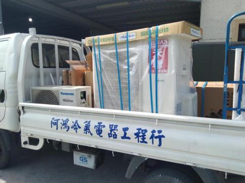 阿鴻冷氣電器工程行 - 家電運送車