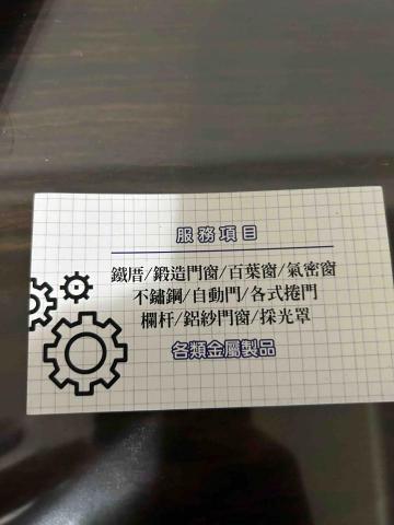 吳智勝 - 服務項目