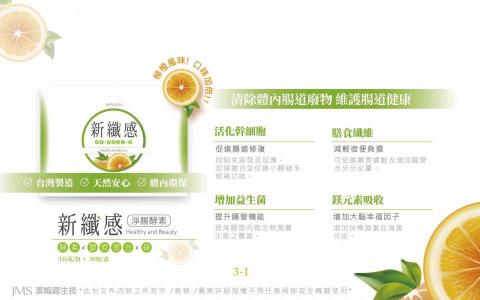 潔米姆鍶生技公司 - 