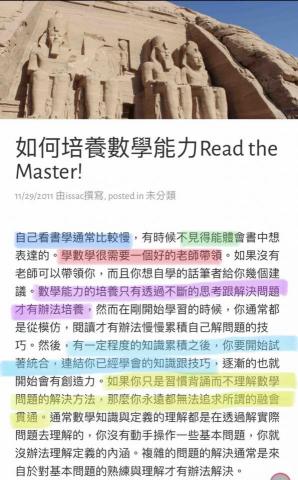 佑玄數理家教班（實地與線上均可） - 如何培養數學能力