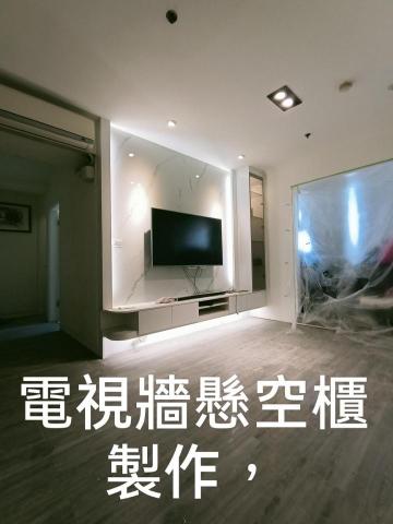 帆船世界木作裝修房屋修繕工程 -  帆船世界木作裝修房屋修繕工程 -