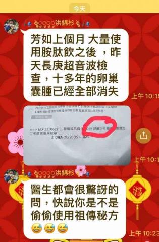 潔米姆鍶生技公司 - 會員分享見證