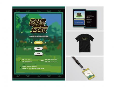 Yi Ping - 活動視覺設計 Yi Ping - 活動視覺設計