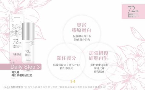 潔米姆鍶生技公司 - 