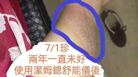 潔米姆鍶生技公司 - 會員分享見證