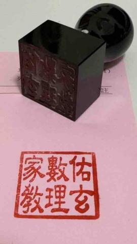 佑玄數理家教班（實地與線上均可） - 佑玄數理家教