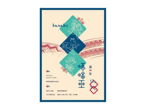 Yi Ping - 海報設計 Yi Ping - 海報設計