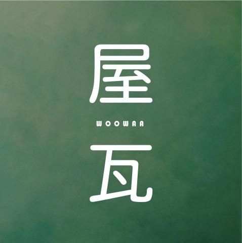 曾筠淇 - 共享空間純文字Logo展示