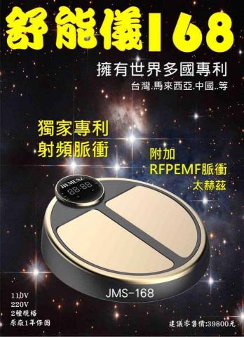 潔米姆鍶生技公司 - 