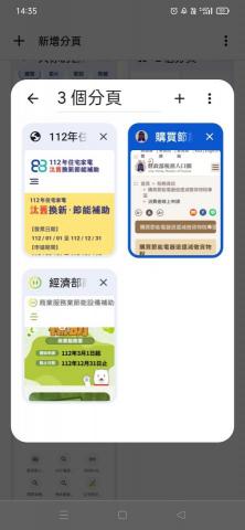 提供所得稅退稅服務的專家代申請節能退稅補助