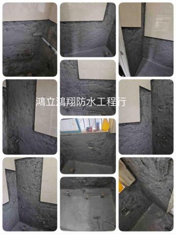 鴻立鴻翔防水有限公司 - 三樓廁所第二層防水纖維防水材完成了