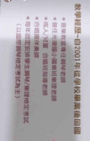 Peggyliao - 學經歷