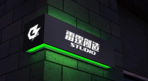 雷霆創造工作室 - 