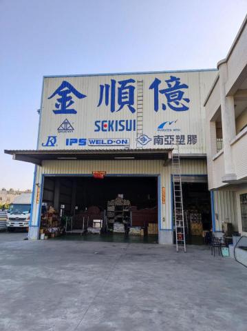 張炎郎 - 外牆浪板彩繪