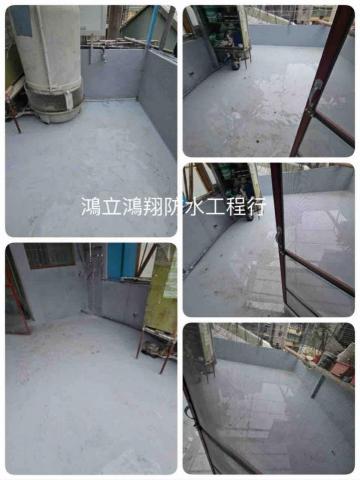 鴻立鴻翔防水有限公司 - 陽台試水中
