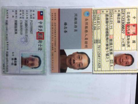 司機 - 我的證照